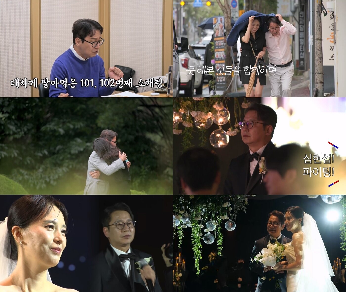 본문 이미지 - &#39;조선의 사랑꾼&#39; 방송화면 캡처