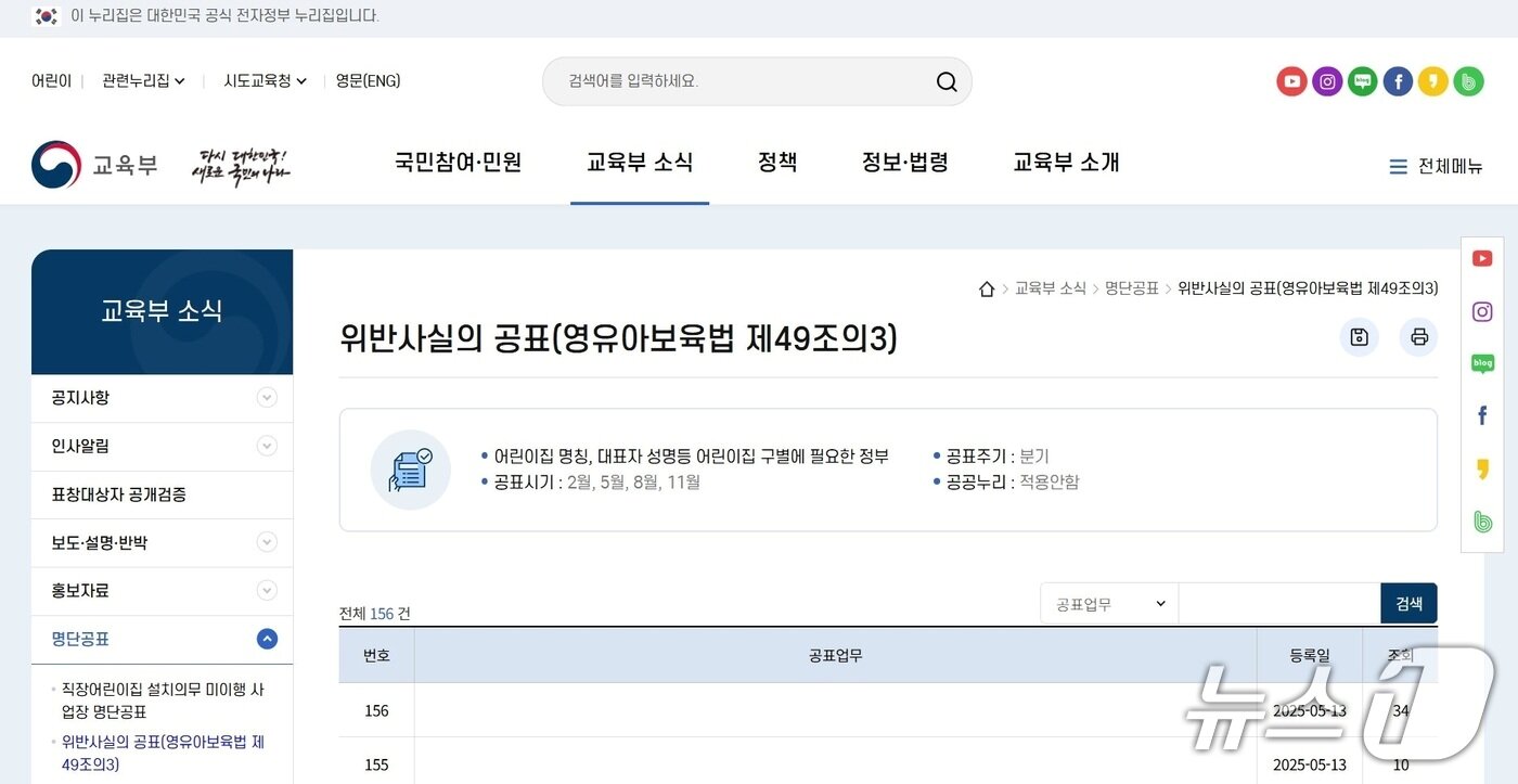 본문 이미지 - 교육부 누리집 갈무리