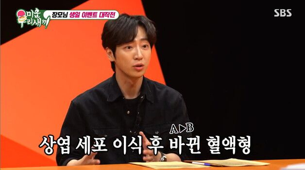 이상엽, 母 골수암에 조혈모 이식 "어머니 A형에서 B형으로 바뀌어"