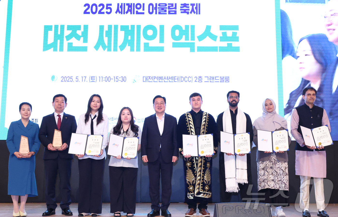 (대전=뉴스1) 이동원 기자 = 대전시가 지난 17일 대전컨벤션센터에서 개최한 제16회 세계인 어울림 축제’가 외국인 주민과 시민 1천여 명이 참여한 가운데 성황리에 마무리됐다.사 …