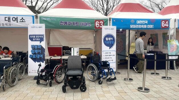 "보행약자도 축제 편하게 즐겨요"…전동화 휠체어 무료대여