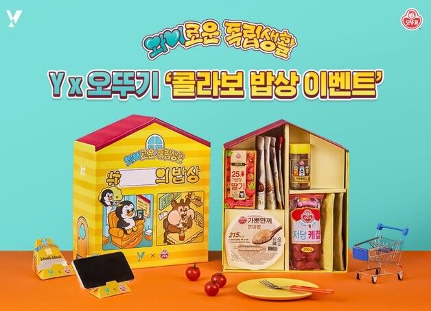 오뚜기, KT와 함께 Y세대 1인가구 응원 캠페인 진행