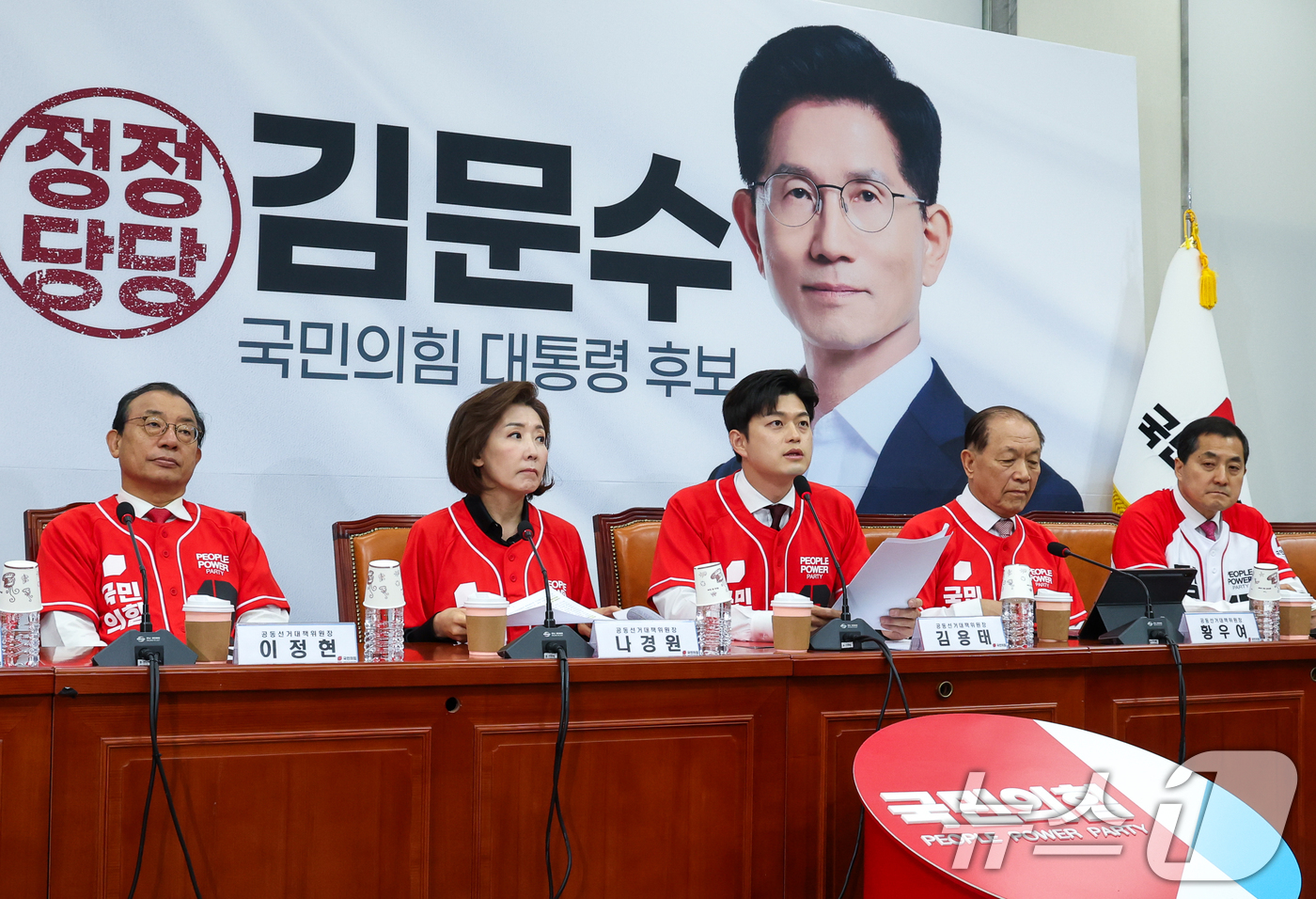 (서울=뉴스1) 안은나 기자 = 김용태 국민의힘 비상대책위원장이 19일 오전 서울 여의도 국회에서 열린 중앙선거대책위원회 회의에 참석해 모두 발언하고 있다. 2025.5.19/뉴스 …