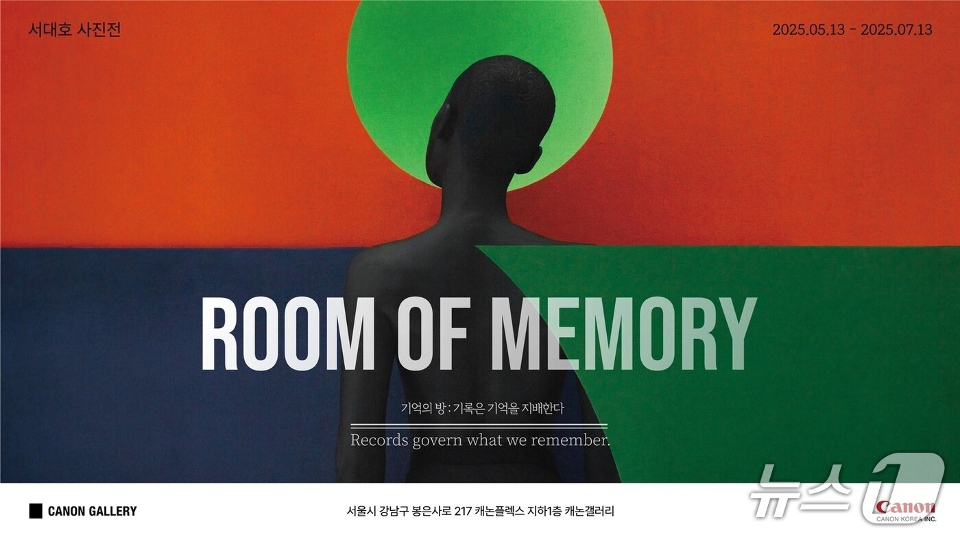 본문 이미지 - 서대호 작가 기억에 다가서서 Approach Memories 전시회&#40;캐논코리아 제공&#41;