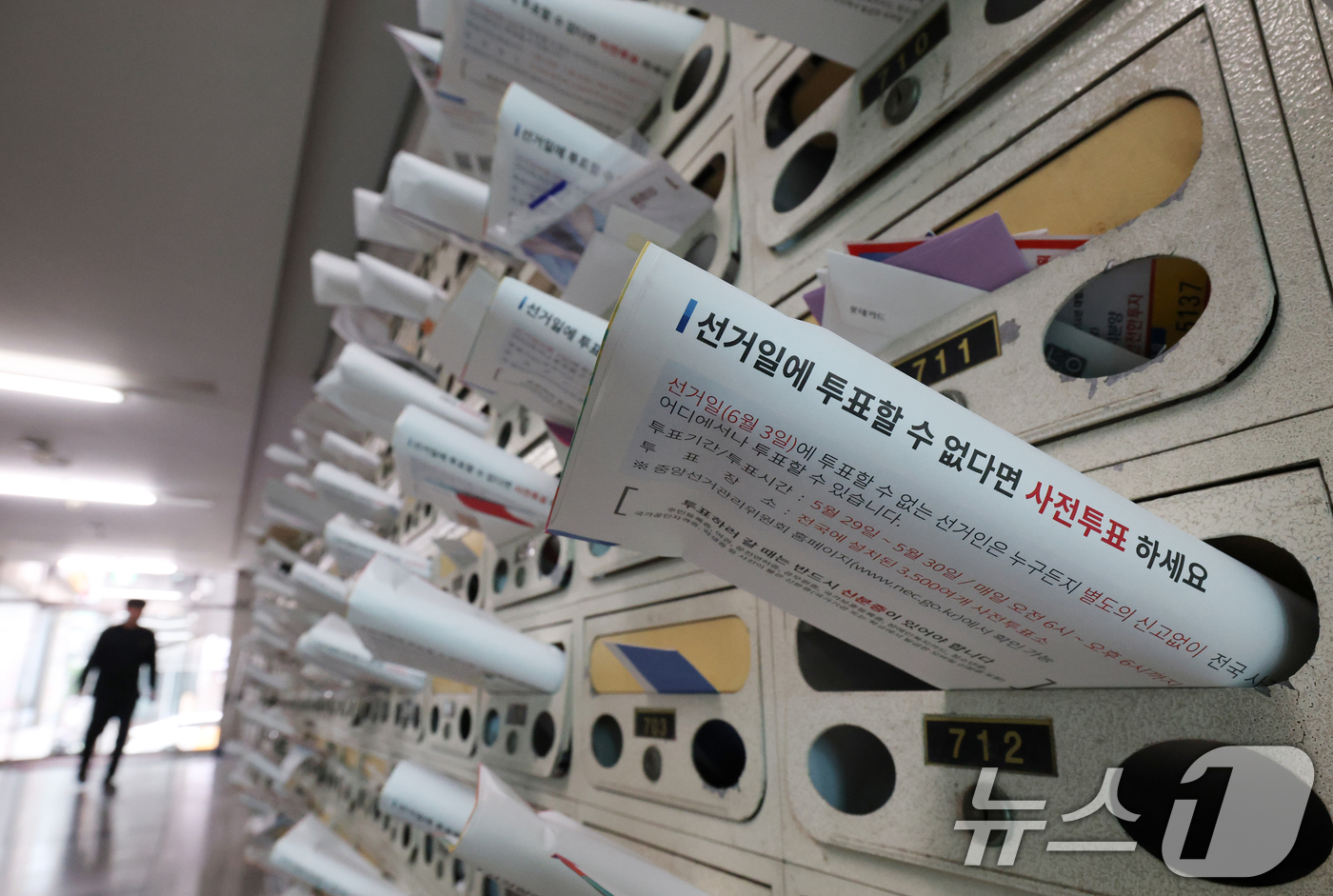 (수원=뉴스1) 김영운 기자 = 제21대 대통령선거가 보름 앞으로 다가온 19일 오전 경기 수원시의 한 오피스텔에 제21대 대통령선거 책자형 선거공보물이 발송되어 있다. 2025. …