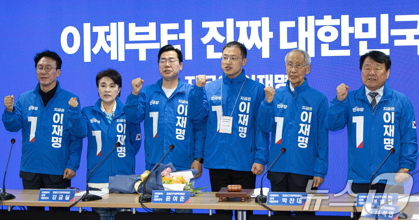 본문 이미지 - 더불어민주당에 입당한 김상욱 의원과 윤여준, 박찬대 상임 총괄선대위원장이 19일 오전 서울 여의도 국회 더불어민주당사에서 열린 입당 환영식에서 구호를 외치고 있다. 2025.5.19/뉴스1 ⓒ News1 이재명 기자