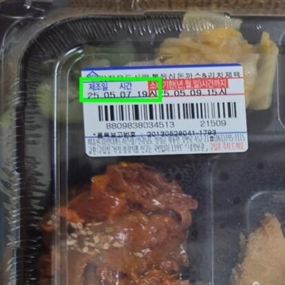 제조시간 속인 '세븐일레븐 납품' 도시락 등 적발…압류 조치