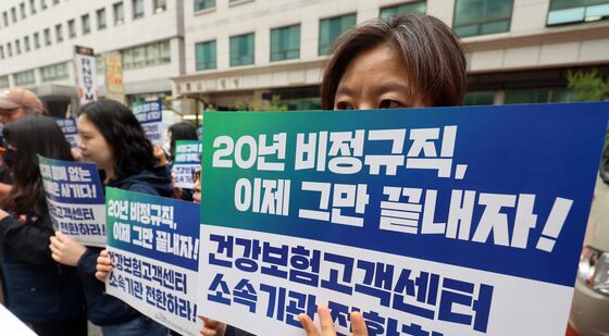 공공운수노조 '국민건강보험고객센터 정규직 전환 촉구'