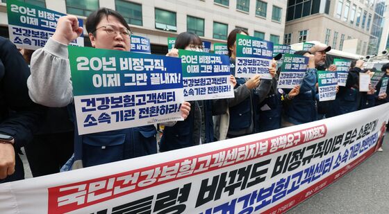 공공운수노조, '비정규직 철폐 촉구'