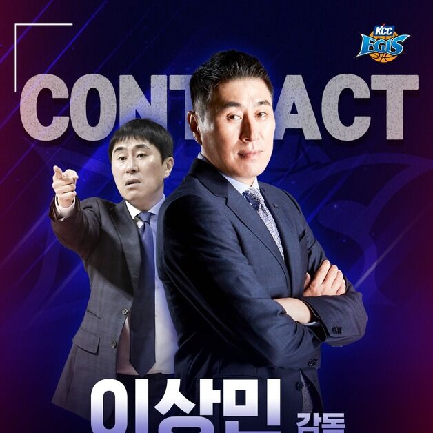 프로농구 KCC, 이상민 감독 선임…2028년까지 계약