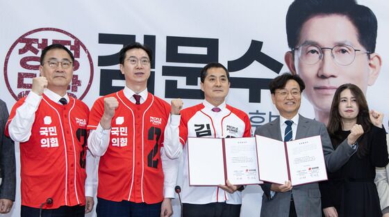 국힘-디지털경제연합 정책협약…"디지털 대전환 시대 선도"