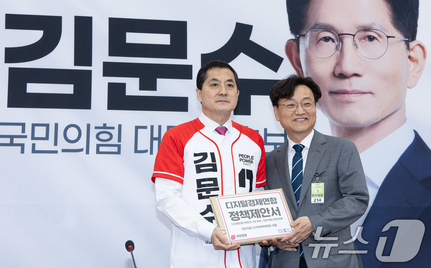 (서울=뉴스1) 이재명 기자 = 박대출 국민의힘 총괄지원본부장과 박성호 한국인터넷기업협회 회장이 19일 오전 서울 여의도 국회에서 열린 제21대 대선 국민의힘·디지털경제연합 정책협 …