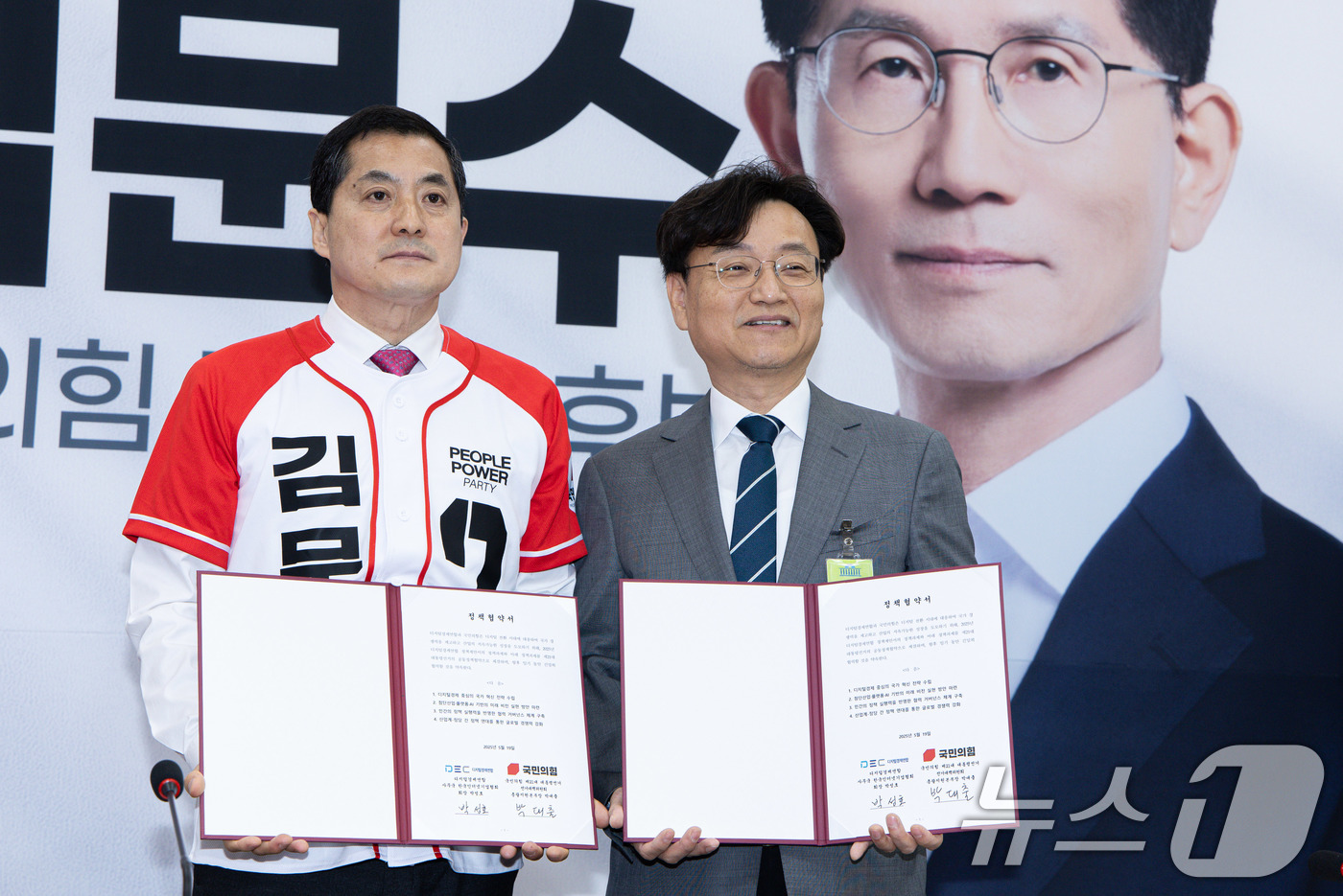 (서울=뉴스1) 이재명 기자 = 박대출 국민의힘 총괄지원본부장과 박성호 한국인터넷기업협회 회장이 19일 오전 서울 여의도 국회에서 열린 제21대 대선 국민의힘·디지털경제연합 정책협 …