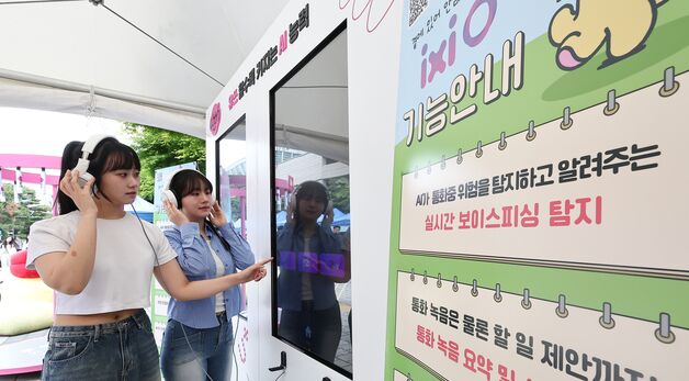LG유플러스, 대학교 축제장에서 '안티딥보이스 체험부스' 운영