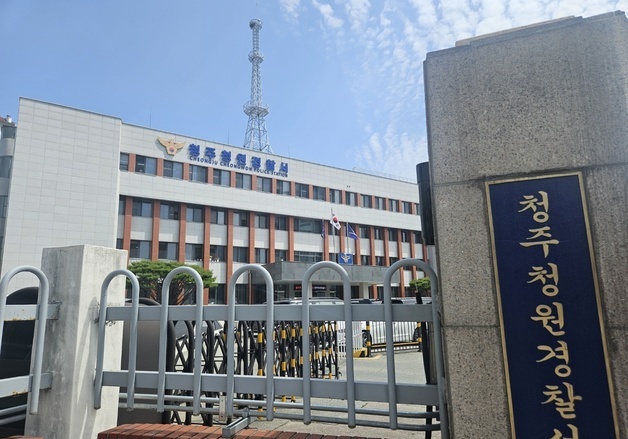 "조건만남 신고하겠다" 남성 유인해 돈 뜯으려 한 20대 구속 영장