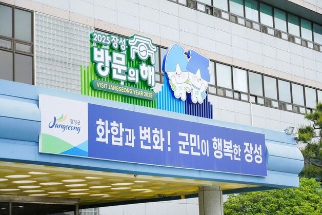장성군, 2학기 대학생 등록금 최대 200만 원 지원