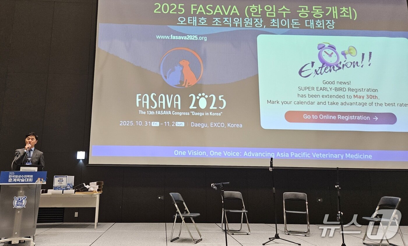 본문 이미지 - 최이돈 한국동물병원협회 회장은 17일 서울대학교 시흥캠퍼스에서 열린 학술대회에서 파사바를 홍보했다. ⓒ 뉴스1 최서윤 기자
