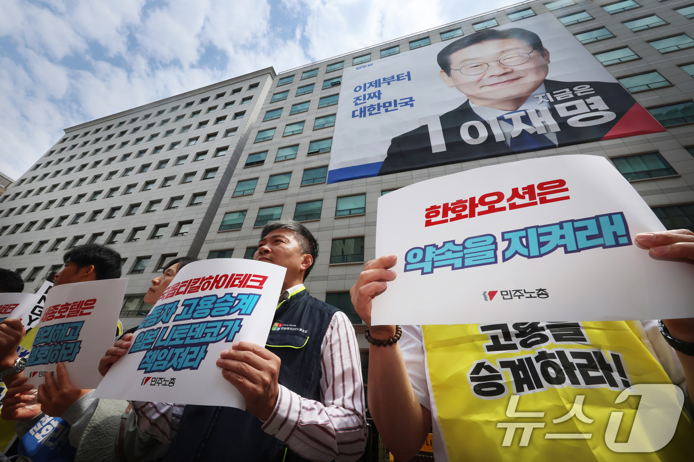 (서울=뉴스1) 황기선 기자 = 민주노총 조합원들이 19일 오전 서울 영등포구 여의도 이재명 더불어민주당 대선캠프 앞에서 '고공농성사업장 문제해결 촉구 10만인 서명운동 돌입' 기 …