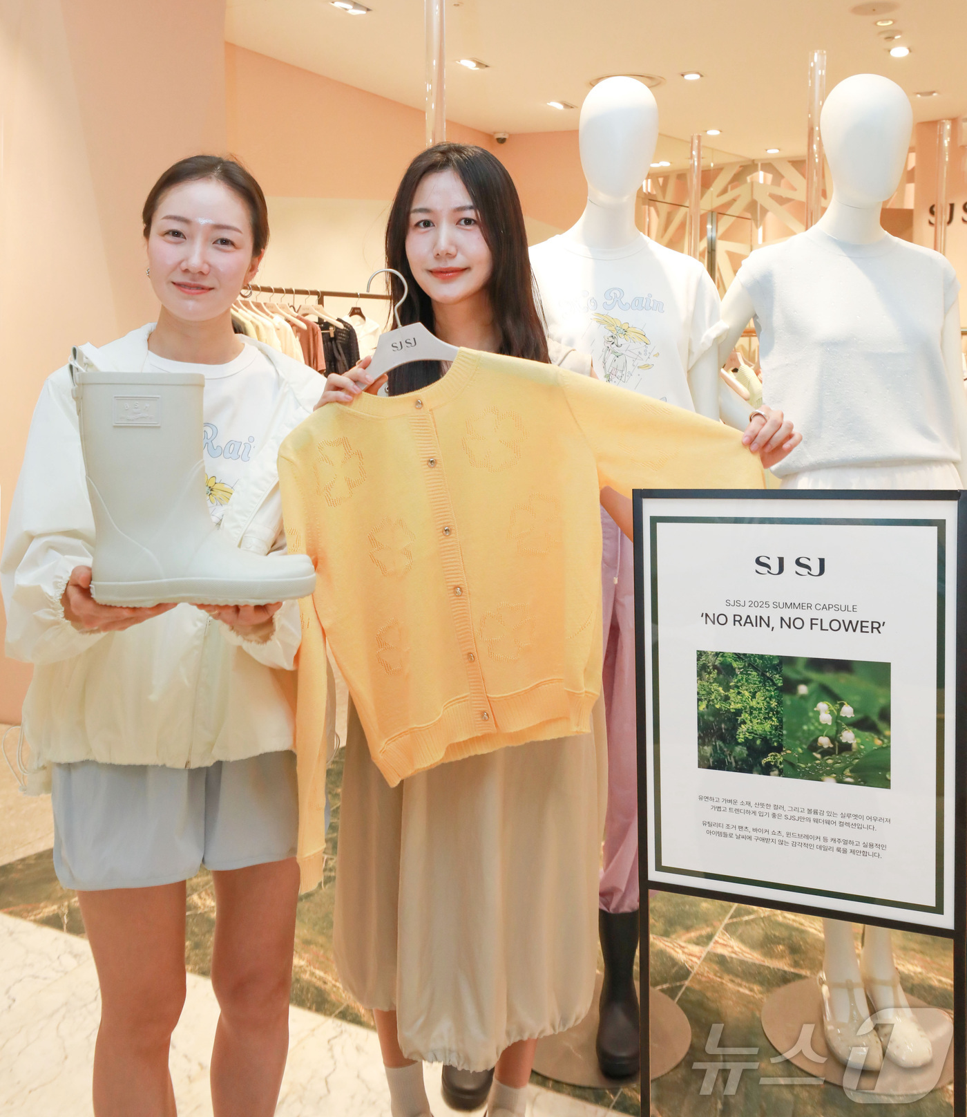 (서울=뉴스1) = 현대백화점그룹 계열 패션전문기업 한섬의 여성캐주얼 브랜드 'SJSJ'가 여름 시즌을 맞아 날씨에 구애받지 않고 스타일링 가능한 '웨더웨어' 캡슐 컬렉션을 선보인 …