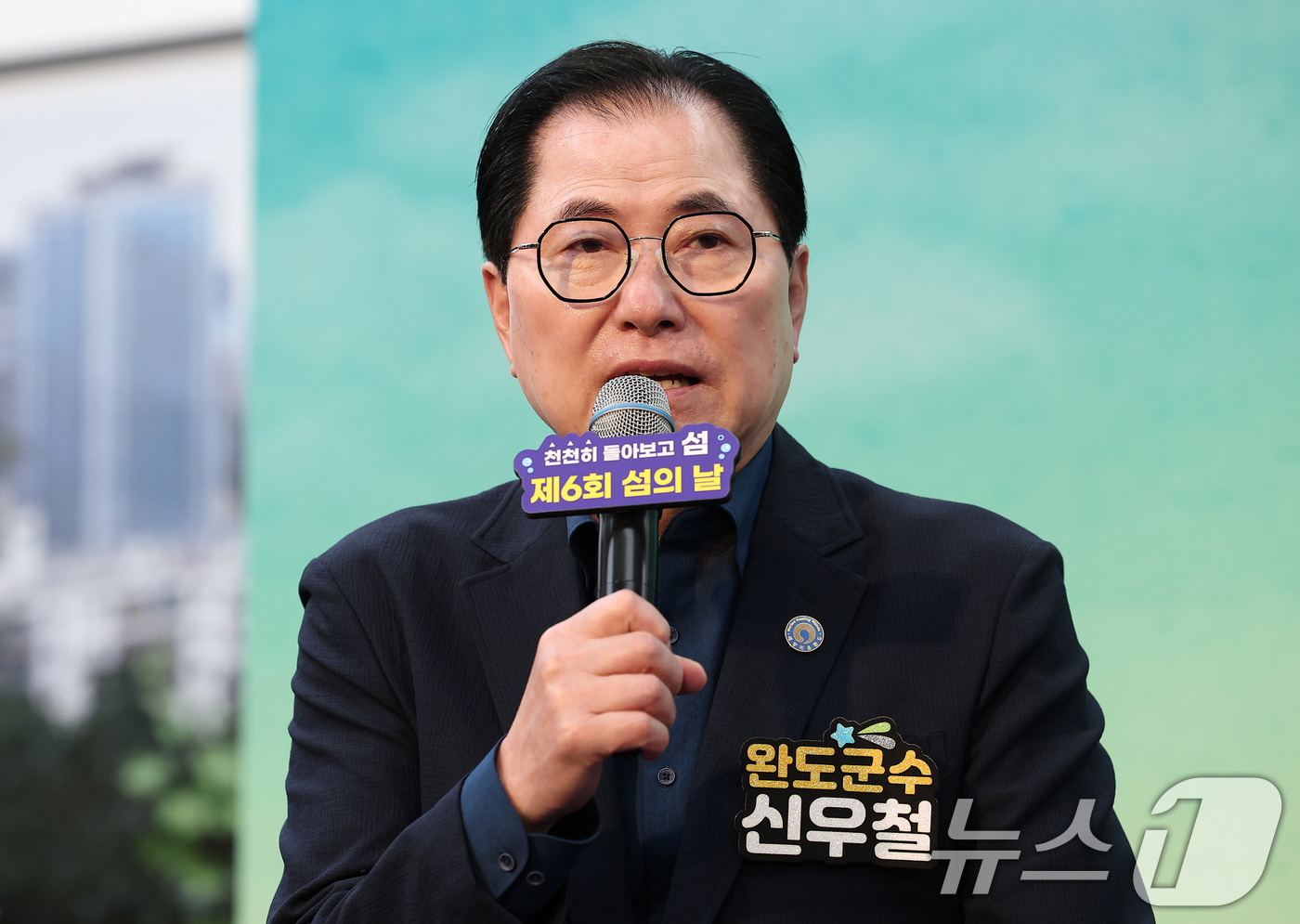 (서울=뉴스1) 김성진 기자 = 신우철 완도군수가 19일 서울 종로구 정부서울청사에서 열린 제6회 섬의 날 행사 홍보대사 위촉식에서 인사말을 하고 있다. 2025.5.19/뉴스1