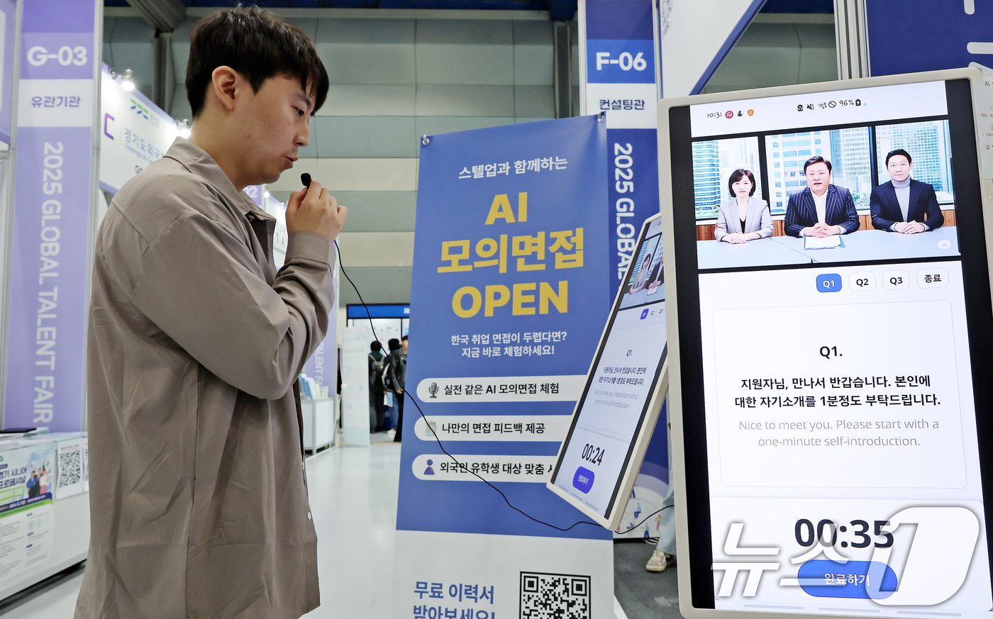 (서울=뉴스1) 장수영 기자 = 19일 오전 서울 강남구 코엑스에서 열린 2025 글로벌 탤런트 페어(GLOBAL TALENT FAIR) 채용박람회에 참여한 기업 관계자가 AI 모 …