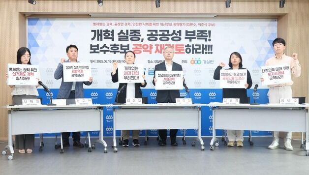 "김문수, 권위주의 통치 회귀 조짐…이준석, 구조개혁에 무관심"