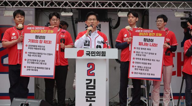 김문수 후보의 청년 공약은?