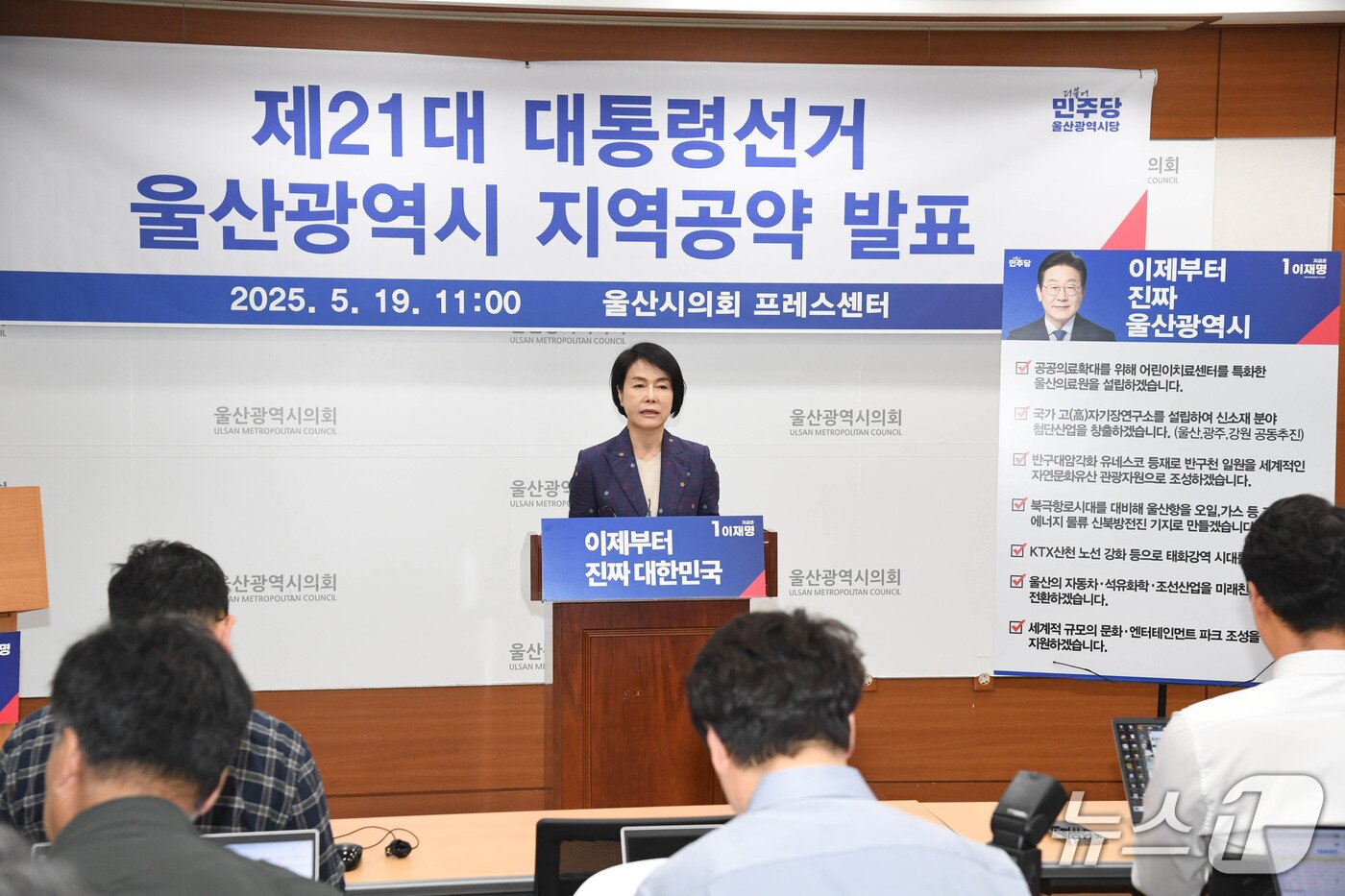 본문 이미지 - 민주당 울산시 선거대책위원회  최유경 공보단장이 19일 시의회 프레스센터에서 브리핑을 열고 울산지역 7대 대선 공약을 설명하고 있다.&#40;울산시의회 제공. 재판매 및 DB 금지&#41; /뉴스1