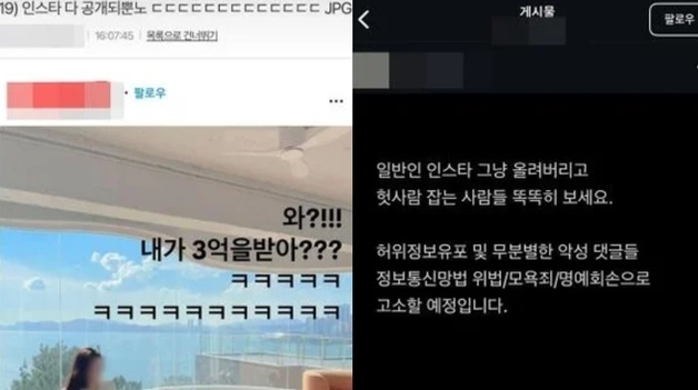'손흥민 협박녀' 지목에 "내가 3억을?" 엉뚱 신상털기 