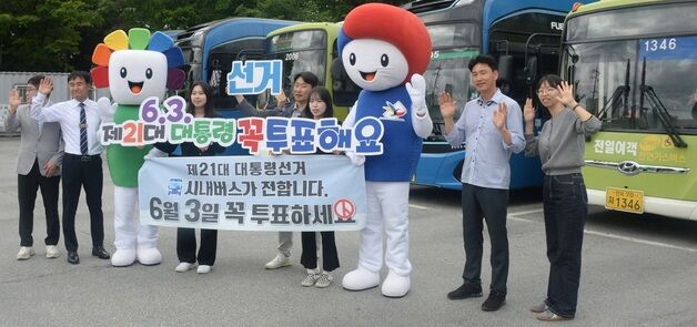 제21대 대통령선거 투표 참여하세요~