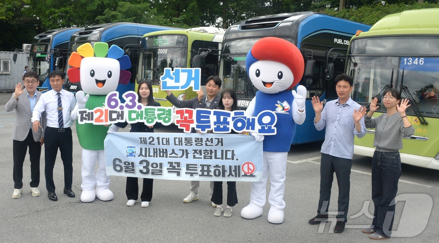 (전주=뉴스1) 유경석 기자 = 전북특별자치도 선거관리위원회 관계자들과 전주시내버스 기사들이 19일 전북 전주시 전주비전대학교 버스종점에서 제21대 대통령선거 투표 참여 캠페인을 …