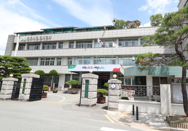 청주시, 충북도 시군 종합평가 2년 연속 우수 기관 선정
