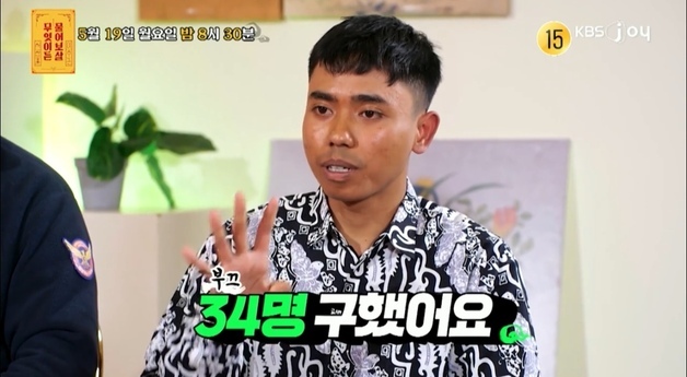 영덕 산불서 34명 구한 '의인' 인도네시아인 "한국 떠날지도"…왜?