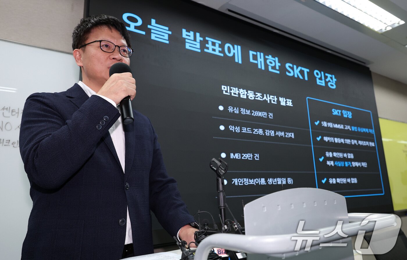 본문 이미지 - 류정환 SKT 네트워크인프라 센터장 2025.5.19/뉴스1 ⓒ News1 김성진 기자