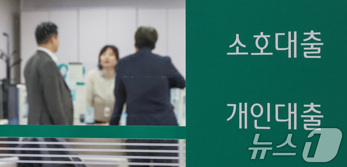 본문 이미지 - 금융당국이 오는 20일 대출 문턱을 더 높이는 &#39;3단계 스트레스 DSR&#39; 시행방안을 발표한다. 스트레스 DSR은 차주의 대출 금리에 가산 금리인 &#39;스트레스 금리&#39;를 더해 대출 한도를 산정하는 제도다. 사진은 19일 서울 시중은행 대출창구 모습. 2025.5.19/뉴스1 ⓒ News1 민경석 기자