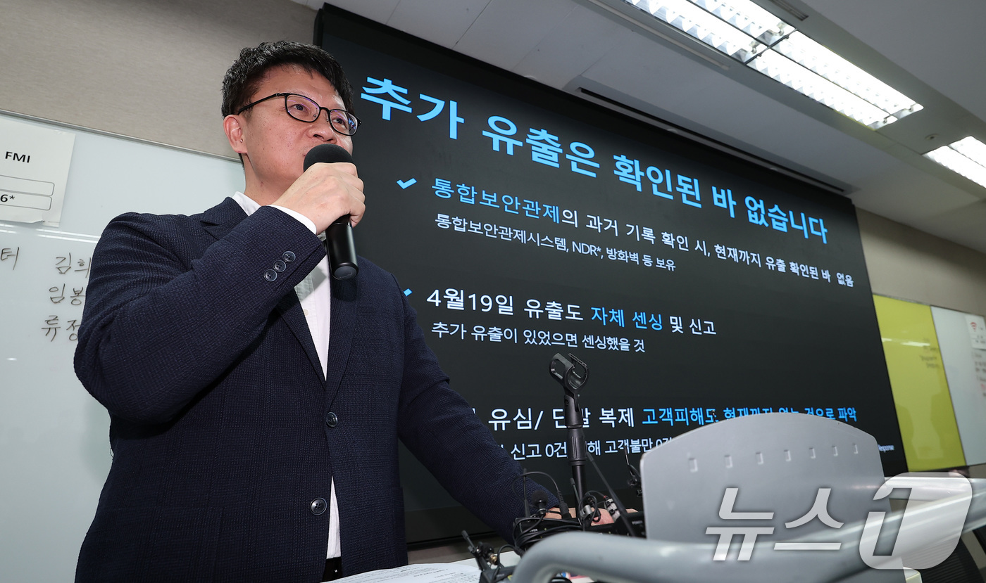 (서울=뉴스1) 김성진 기자 = 류정환 SKT 네트워크인프라 센터장이 19일 서울 중구 삼화타워에서 과학기술정보통신부의 SKT 침해사고 관련 민관합동 조사결과 브리핑에 대한 SKT …