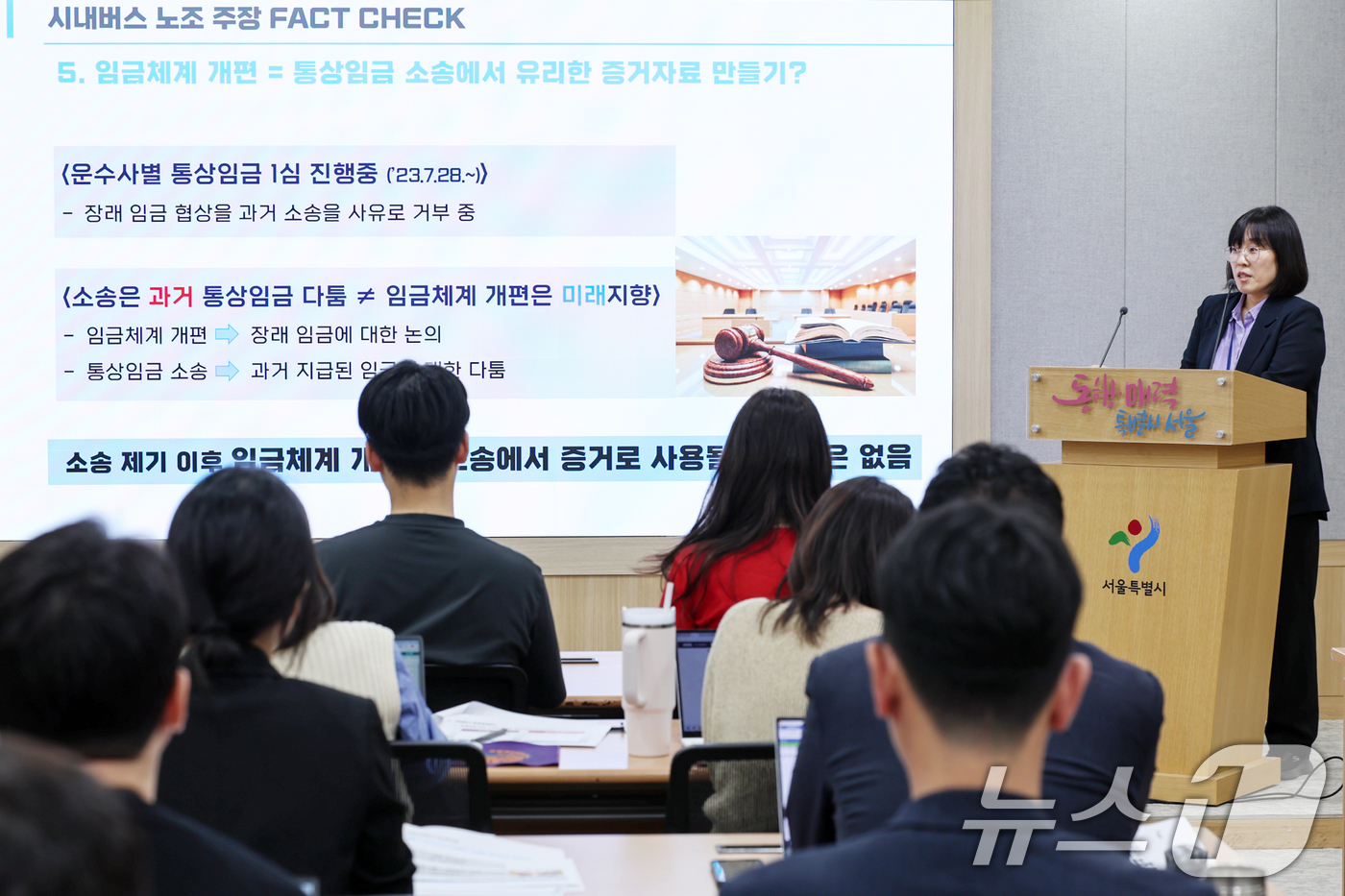 (서울=뉴스1) 민경석 기자 = 이자영 서울시 버스정책과장이 19일 오후 서울 중구 서울시청에서 시내버스 노조 파업 관련 브리핑을 하고 있다. 2025.5.19/뉴스1