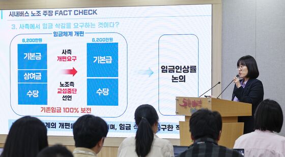 시내버스 노조 주장 반박 나선 서울시