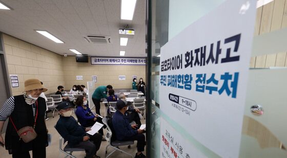 붐비는 금타 광주공장 화재 피해 접수처