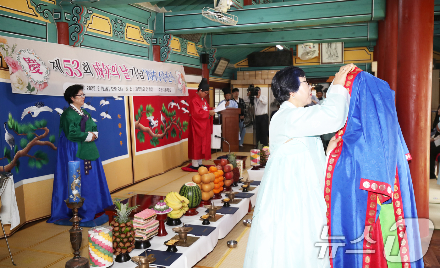 (제주=뉴스1) 오현지 기자 = 성년의 날인 19일 오후 제주시 제주향교에서 청소년들이 전통관례복장을 갖추고 성년의식을 치르고 있다.  2025.5.19/뉴스1