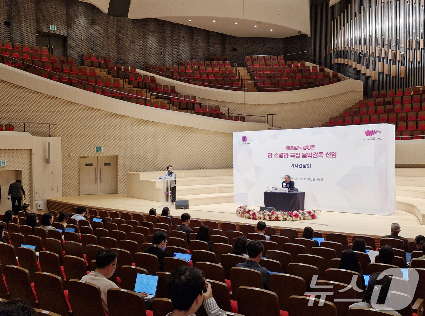 (부산=뉴스1) 윤일지 기자 = 세계적 권위의 오페라 극장인 이탈리아 밀라노 라 스칼라 극장의 차기 음악 감독에 선임된 정명훈 지휘자가 19일 오후 부산 부산진구 부산콘서트홀 대공 …