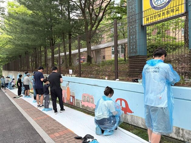 한국앤컴퍼니그룹, 용인·대전서 '벽화 그리기' 봉사활동