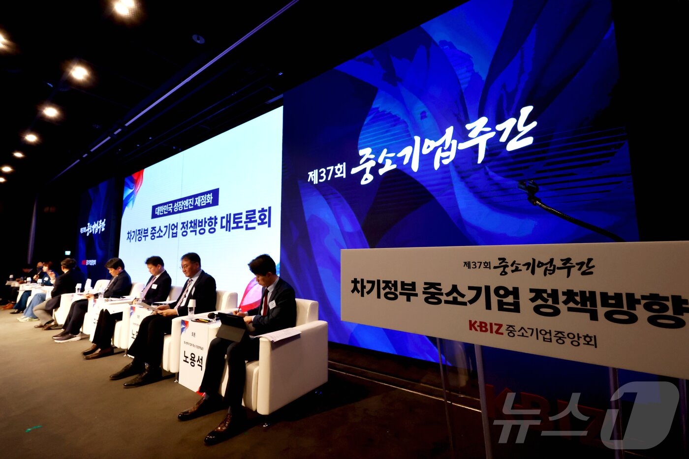 본문 이미지 - 중기중앙회는 12일 서울 여의도에서 차기정부 중소기업 정책방향 대토론회를 개최했다. &#40;중기중앙회 제공&#41;