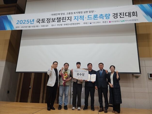 부안군청, 송민섭·최선욱·권형우…국토정보 지적·드론측량 대회 우수상