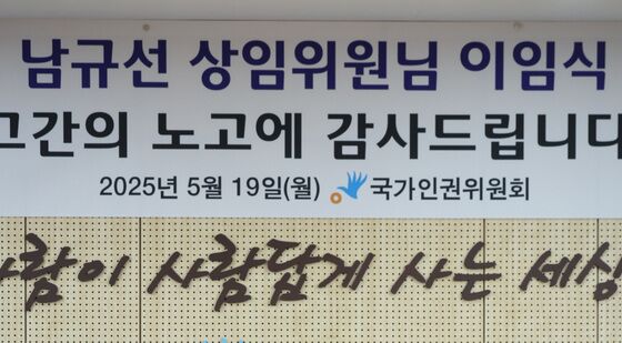 안창호 위원장과 기념 촬영하는 남규선 상임위원