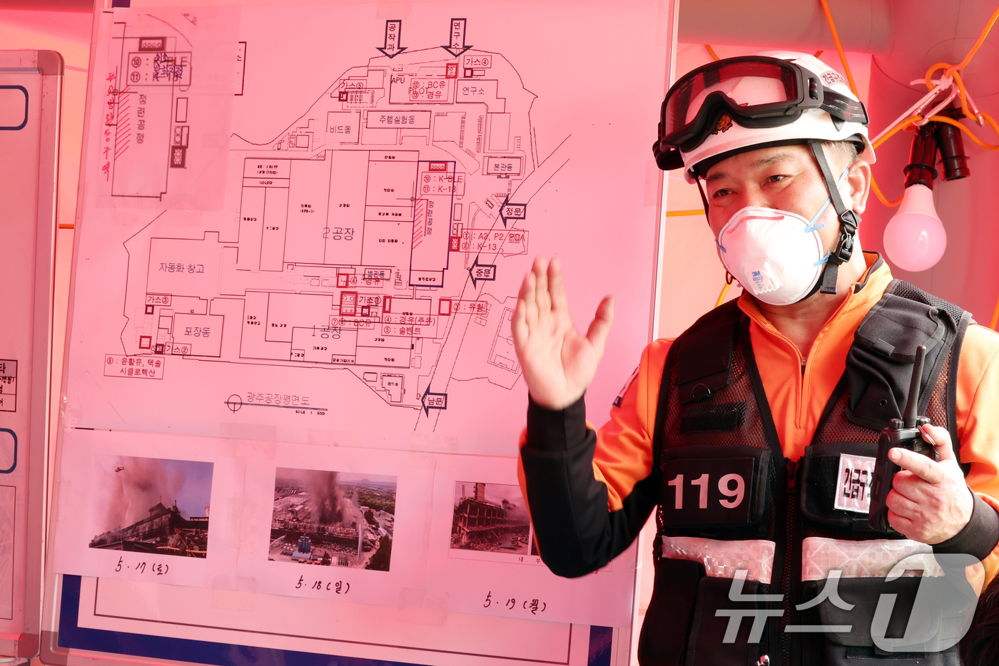 (광주=뉴스1) 이승현 기자 = 김관호 광주 광산소방서장이 19일 금호타이어 광주공장 화재 현장에서 이준석 개혁신당 대통령 후보에게 브리핑을 하고 있다. 2025.5.19/뉴스1