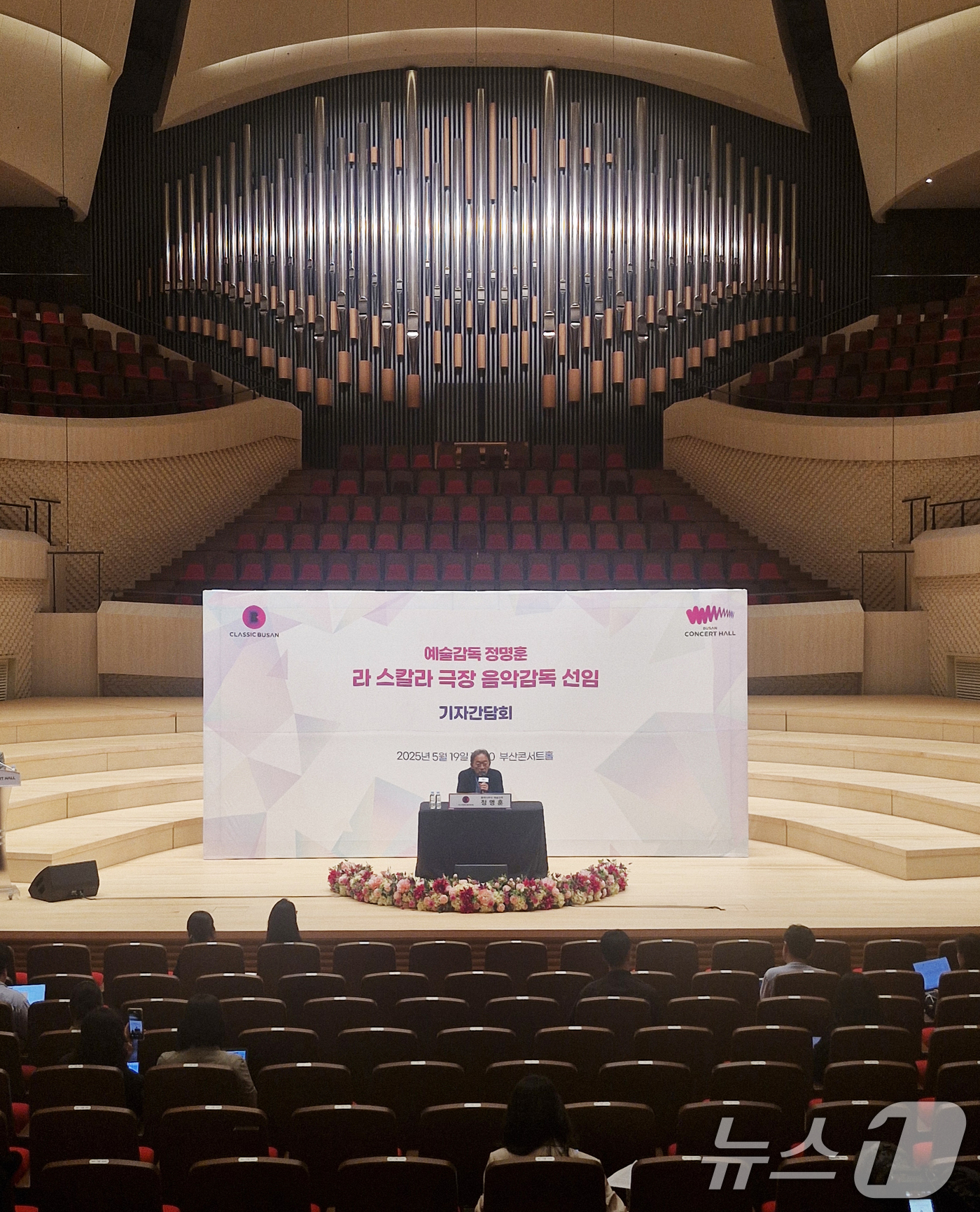 (부산=뉴스1) 윤일지 기자 = 세계적 권위의 오페라 극장인 이탈리아 밀라노 라 스칼라 극장의 차기 음악 감독에 선임된 정명훈 지휘자가 19일 오후 부산 부산진구 부산콘서트홀 대공 …