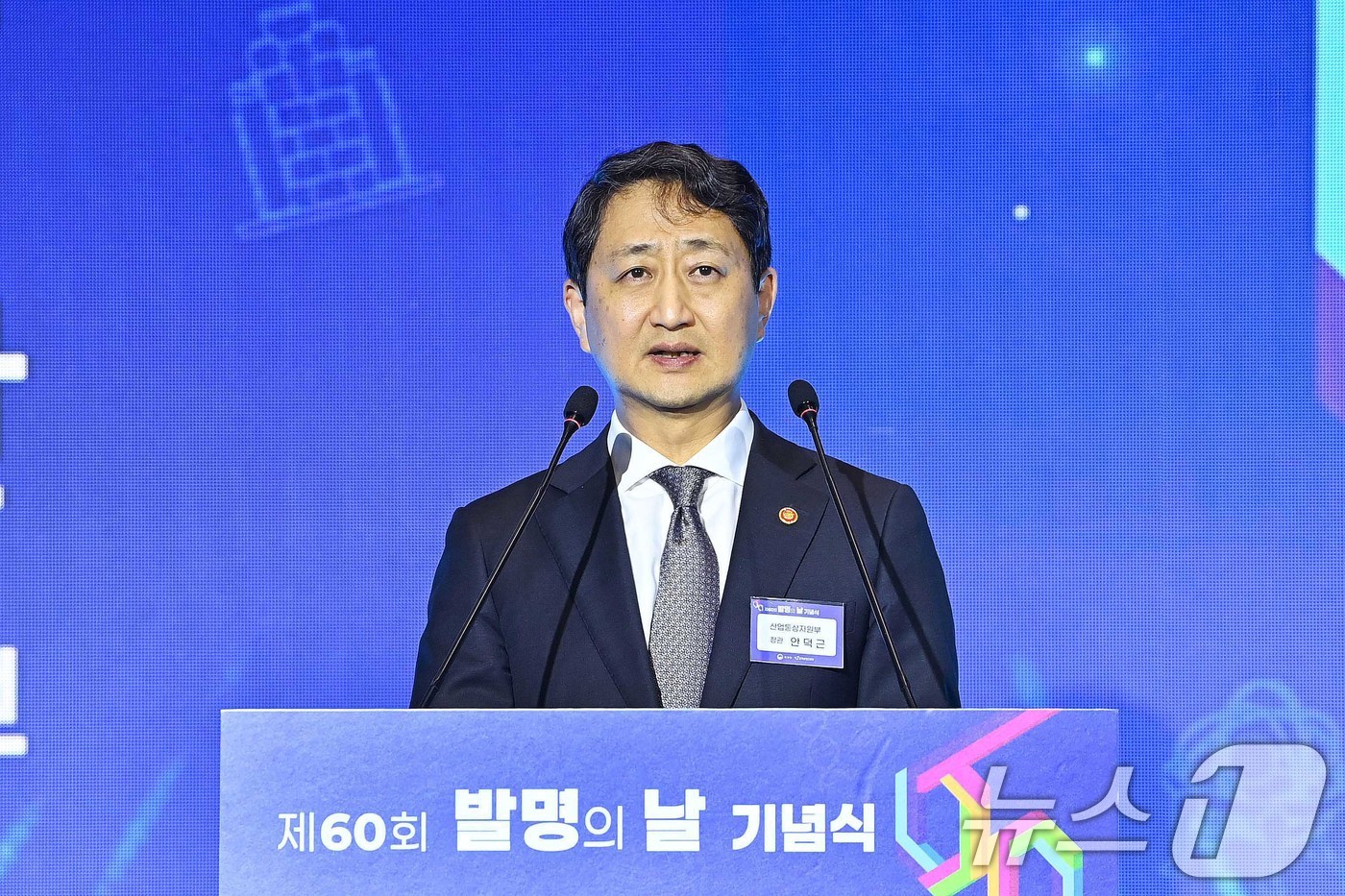 (서울=뉴스1) = 안덕근 산업통상장원부 장관이 19일 서울 강서구 코엑스 마곡에서 열린 '제60회 발명의 날 기념식'에 참석해 기념사를 하고 있다. (산업통상자원부 제공. 재판매 …