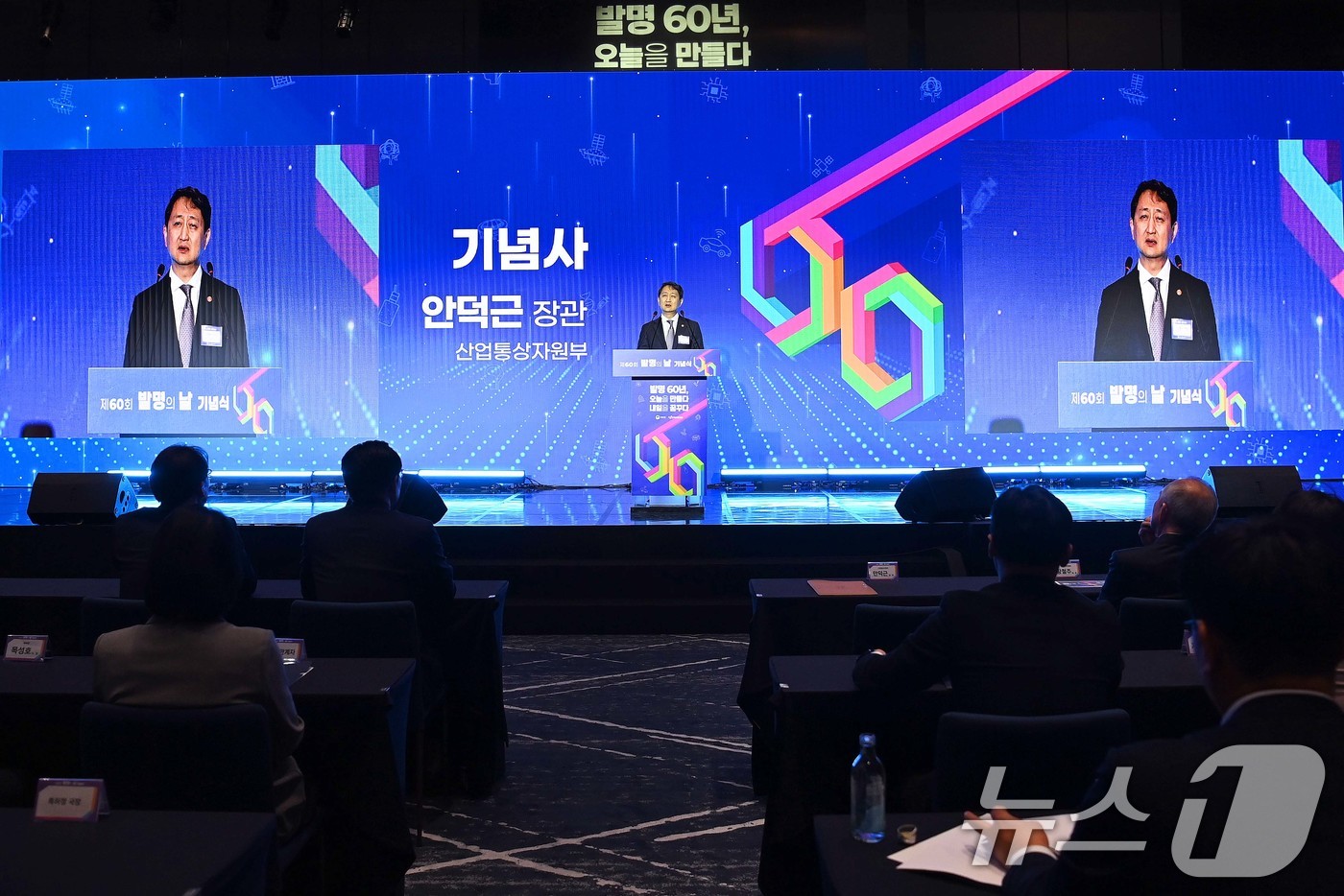 (서울=뉴스1) = 안덕근 산업통상장원부 장관이 19일 서울 강서구 코엑스 마곡에서 열린 '제60회 발명의 날 기념식'에 참석해 기념사를 하고 있다. (산업통상자원부 제공. 재판매 …