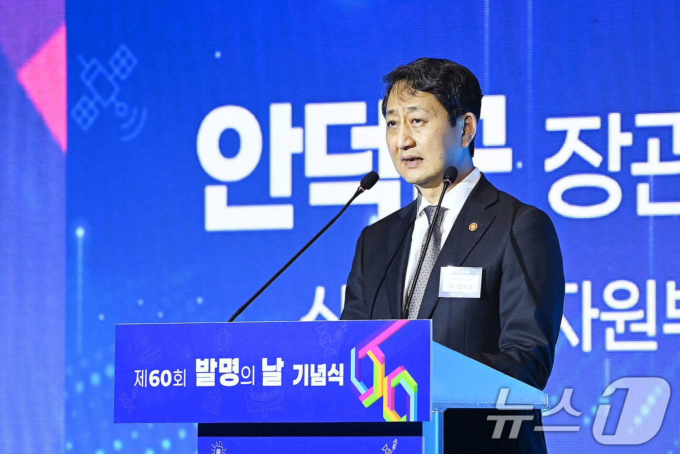 (서울=뉴스1) = 안덕근 산업통상장원부 장관이 19일 서울 강서구 코엑스 마곡에서 열린 '제60회 발명의 날 기념식'에 참석해 기념사를 하고 있다. (산업통상자원부 제공. 재판매 …